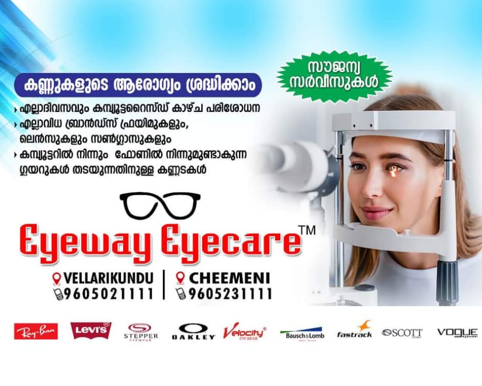 Eyeway Eyecare Vellarikundu